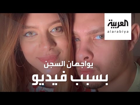 شاهد الثنائي المصري حسن وزينب يواجهان المؤبد لاستغلال ابنتهما