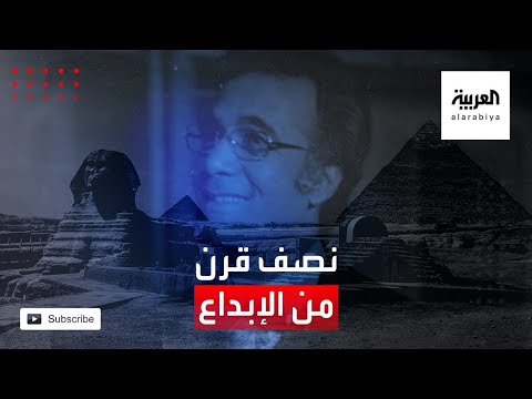 شاهد مشوار أحد أهم رموز الفن العربي محمود ياسين